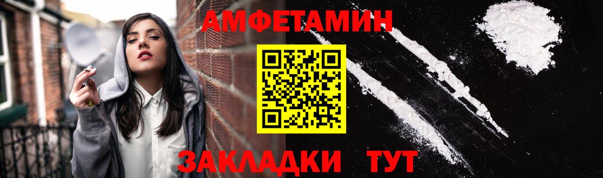 АМФ Розовый Армавир