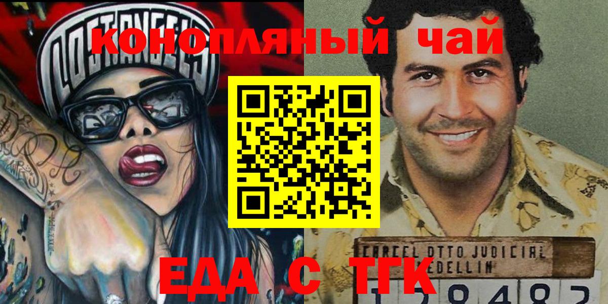 Печенье с ТГК конопля  Вход с VPN  Армавир 