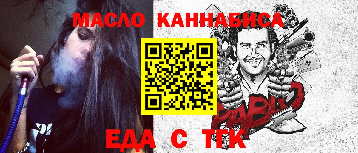 Cannafood марихуана Армавир
