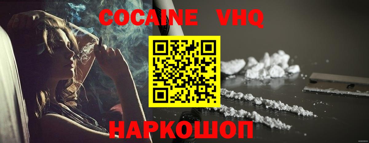 Cocaine Перу  Вход с VPN  Армавир  Кокаин Fish Scale 