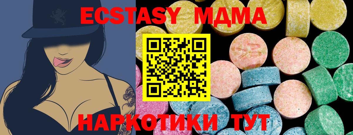 ЭКСТАЗИ  Ecstasy mix  Вход с VPN  Армавир 