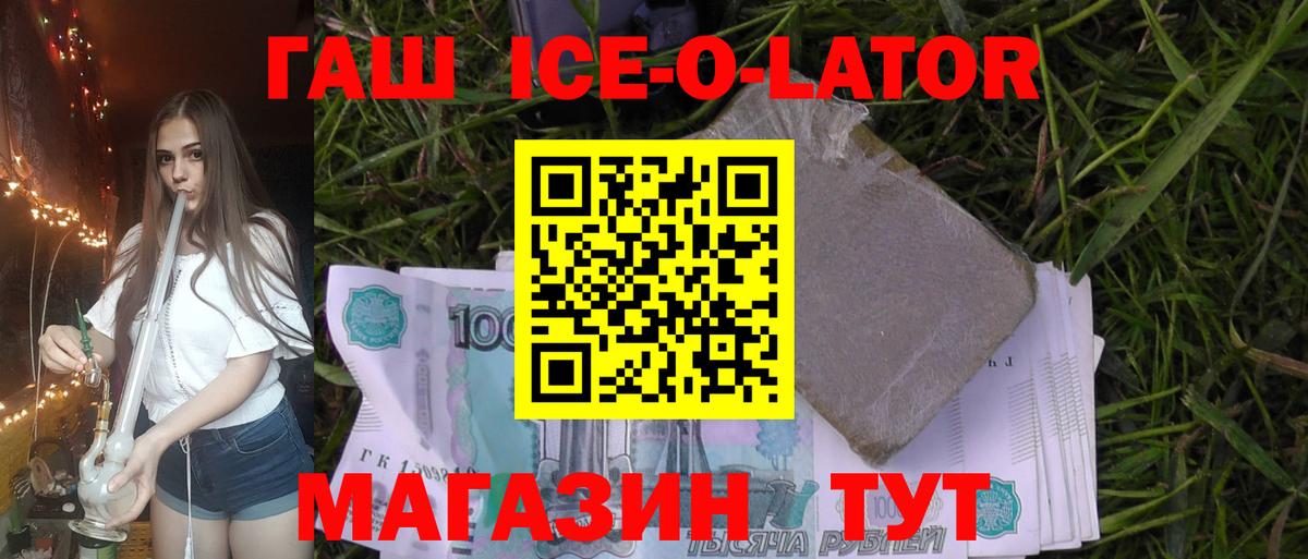 ГАШИШ VHQ  Вход с VPN  Армавир  Гашиш гашик 