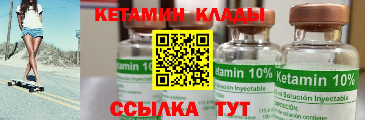 Армавир  КЕТАМИН ketamine  КЕТАМИН VHQ  Вход с VPN 