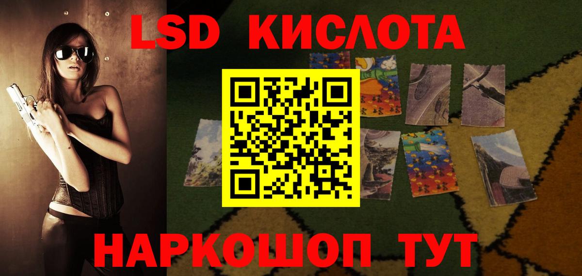 Армавир  Лсд 25 экстази кислота  Вход с VPN  LSD-25 экстази  LSD-25 экстази кислота 