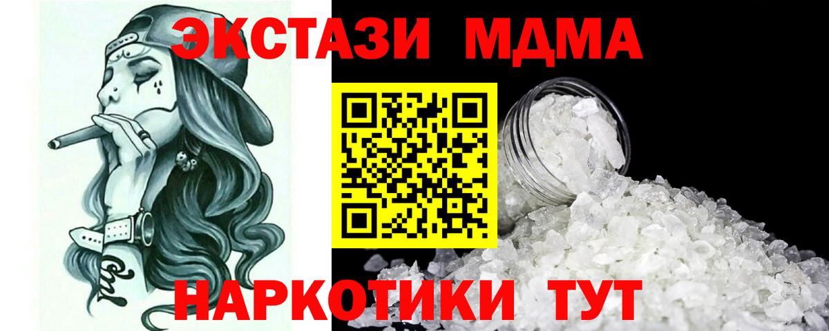 МДМА молли  МДМА VHQ  МДМА  Вход с VPN  Армавир 