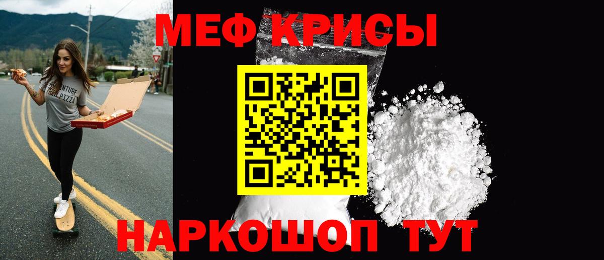 Армавир  МЯУ-МЯУ 4 MMC  МЯУ-МЯУ VHQ  Мефедрон  Вход с VPN  МЯУ-МЯУ 