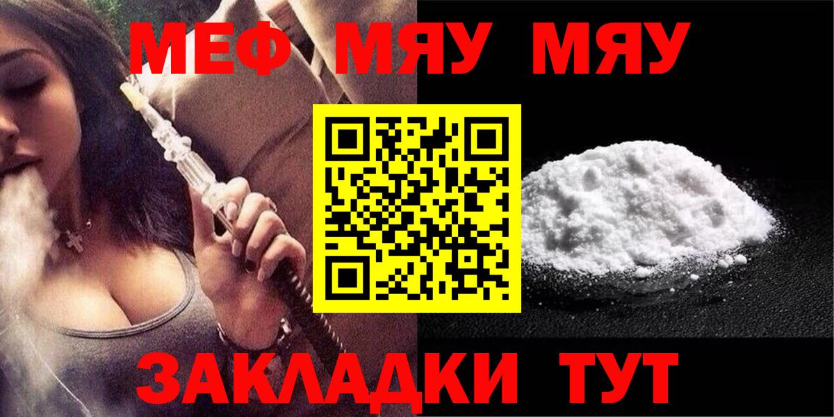 МЕФ мука Армавир