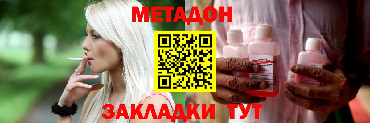 МЕТАДОН кристалл  omg рабочий сайт  Армавир  Метадон белоснежный  Вход с VPN 