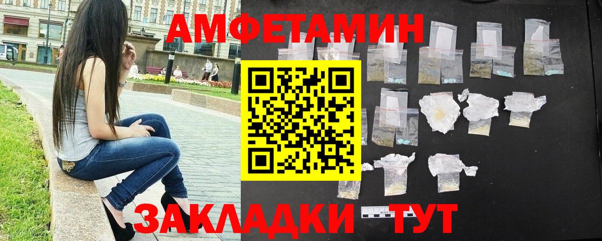 Армавир  Первитин винт  Вход с VPN 