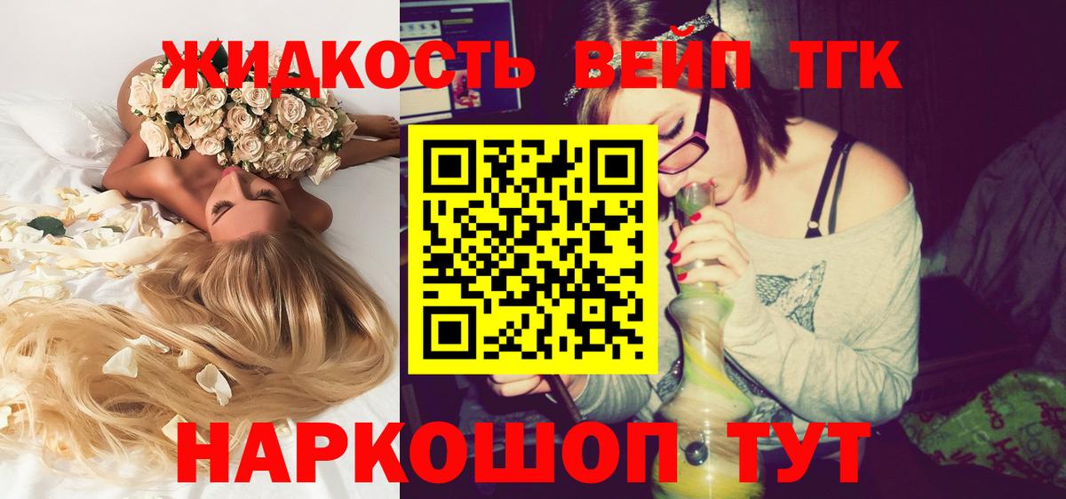 Дистиллят ТГК жижа  Вход с VPN  Армавир 