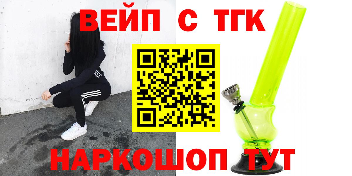 Дистиллят ТГК THC oil Армавир