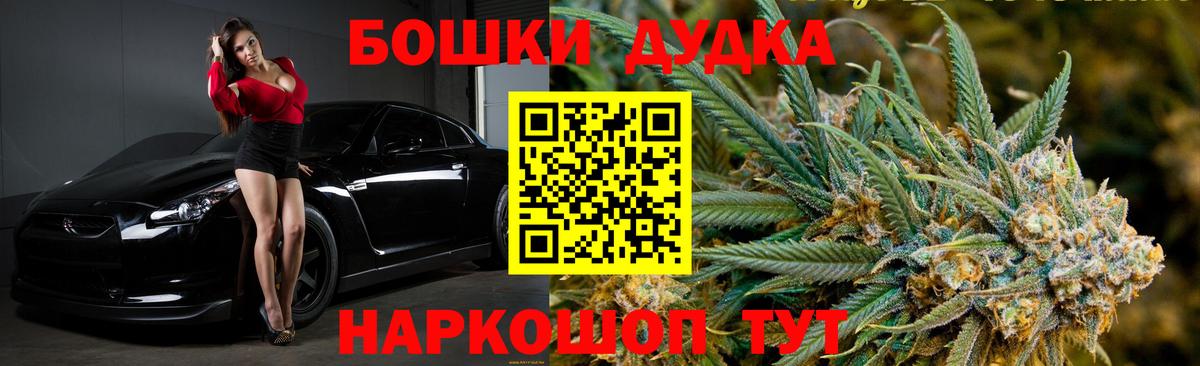 Армавир  Марихуана Bruce Banner  Бошки Шишки THC 21%  Марихуана SATIVA & INDICA  Бошки марихуана планчик  Вход с VPN 